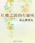 我和岳疯狂做爰小说短篇