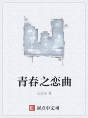 亚洲精品图片区小说区阅读