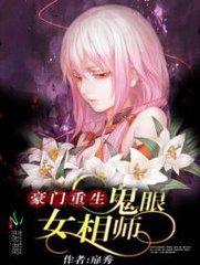 明天下 孑与2 小说
