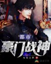 大圣伏妖演员表