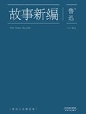 很黄很刺激小说