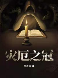 三代乱惀说全集