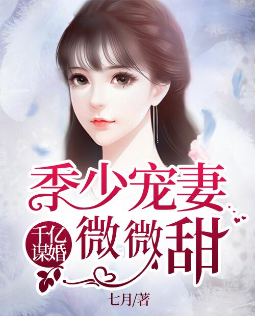 影帝婚后日常娱乐圈小说