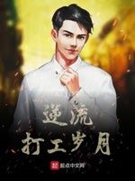 扎职在线观看