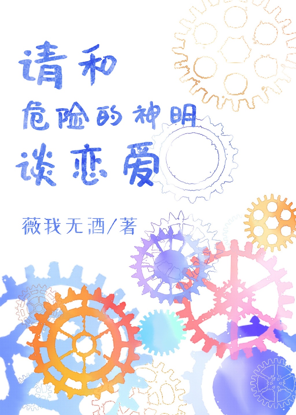 希志