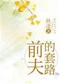 他的心上人