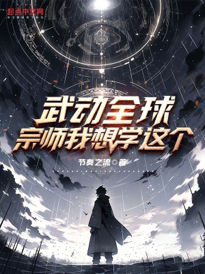 龟仙人的野望