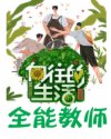 电视剧流金岁月
