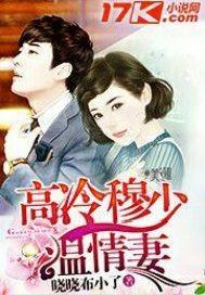 年轻的妈妈韩国