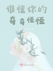 鸵鸟小姐与家政先生