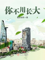 顶楼大象完整在线观看