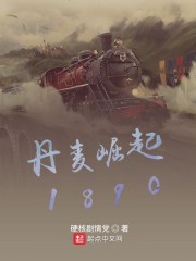 后妈比我大三岁