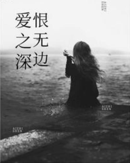 色夜火