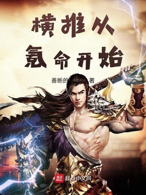 段嘉许桑稚第一次