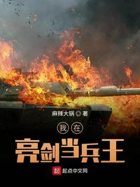 怒吼狂花国语完整在线观看