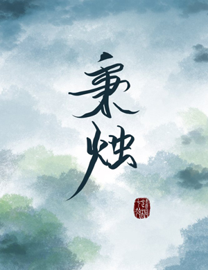 中国好声音2024在线观看
