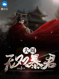 小楼听雨