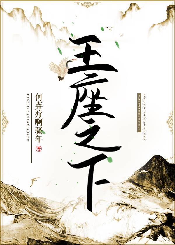 女护士亲身排卵