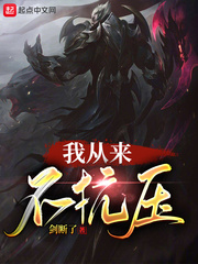 翁熄性放苏小颖18章