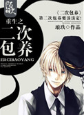藤蔓play