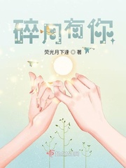 jojo的奇妙冒险不灭钻石