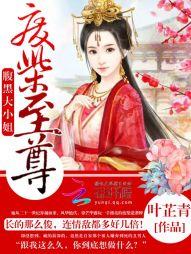 拍戏时滑进去了H爽文