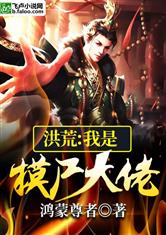 安迷修被雷狮强行淦图片