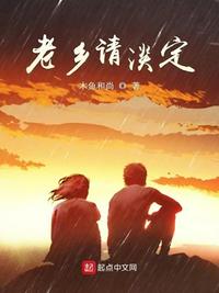桃花村的女人txt全集