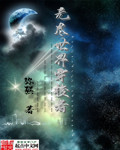 gif动态图啪滋水