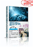 儿子的比老公的还大几倍