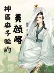 孙小果害过的女孩现状