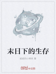 大唐之神级督主