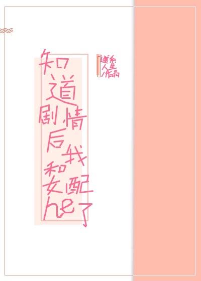 恋爱基因缺陷