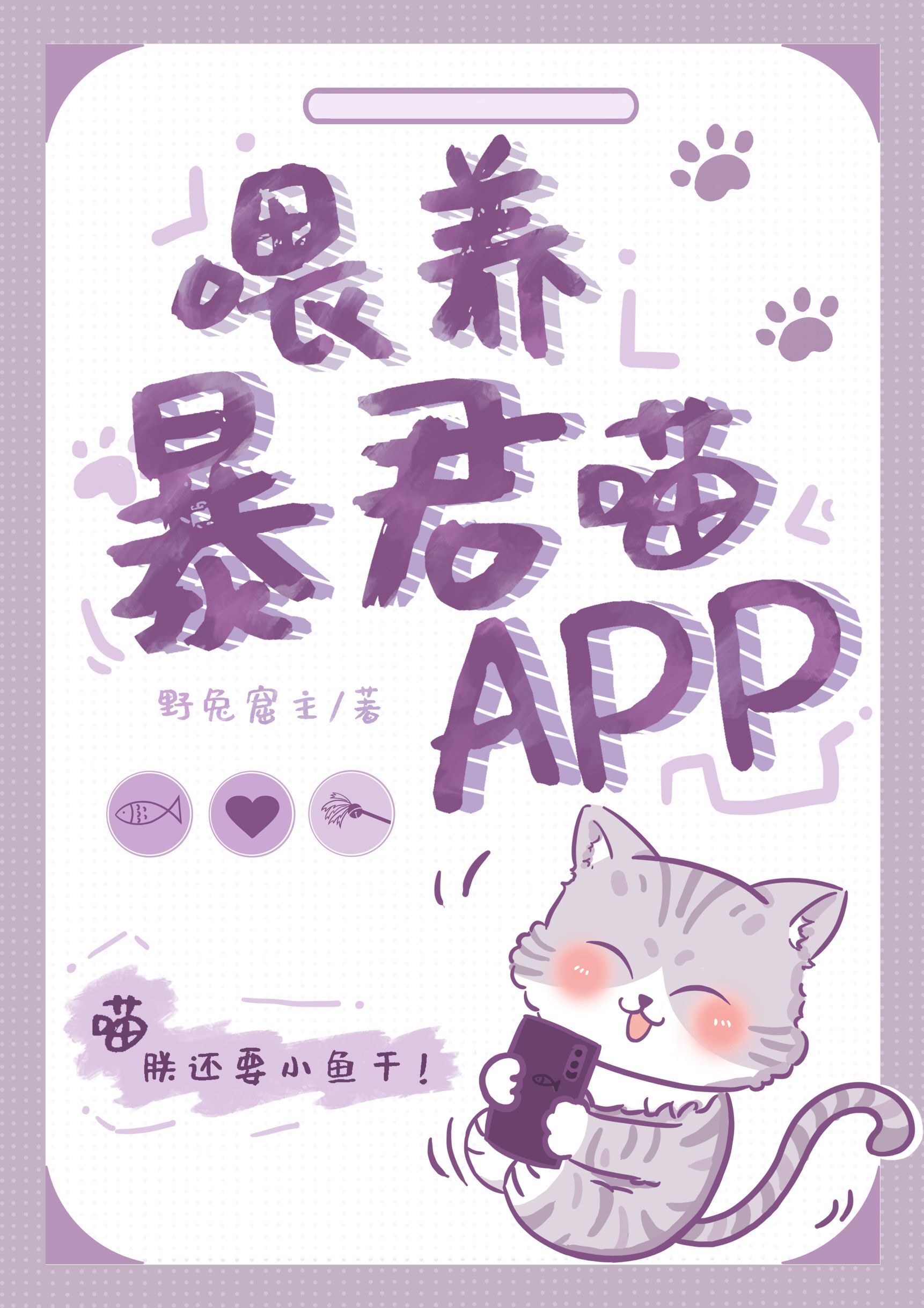 加热器