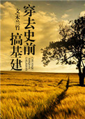 局长干警花黄心玉