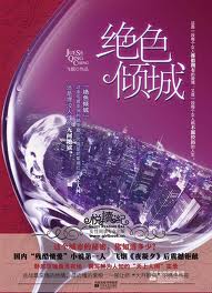 青春失乐园车震