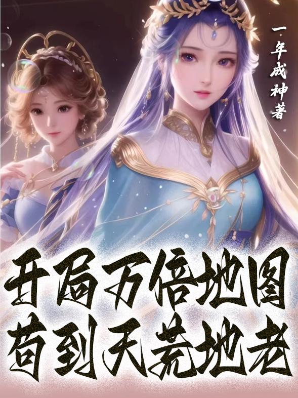 斗罗大陆之轮回天瞳