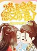傲世狂妃