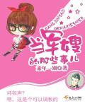 比翼鸟漫画大全