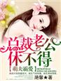 少女漫画之无翼鸟全彩