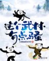 无翼鸟母系全彩性活