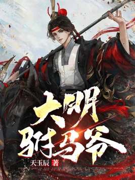 凌豹姿 憨夫恶妻