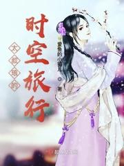 足双腿脚夹文足jiao小说