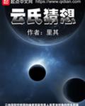 小莹的乳液计全文阅读