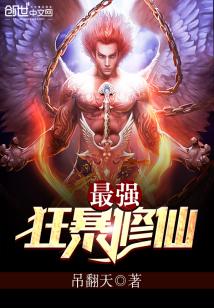 捡到菊太郎 迷羊 小说