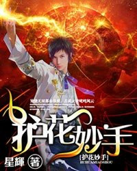 班长哭着说不能三根一起