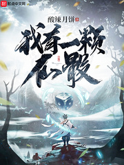 斗破苍穹银宗肆虐1到7