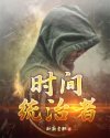 牧野诡事