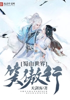 魔道祖师删掉的车