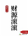 隋唐演义 单田芳
